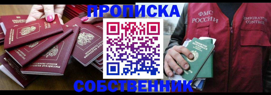 временная регистрация поиск в Дзержинском